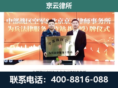 西城-养殖场拆迁律师