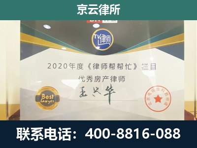 西城-养殖场征收律师