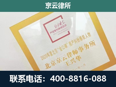 西城-畜禽养殖场拆迁维权律师