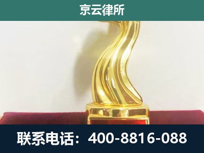 西城-养殖场关停拆迁律师