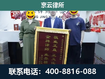 西城-养殖企业拆迁律师